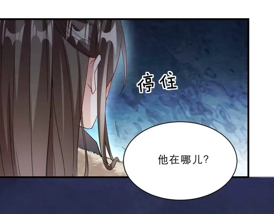 《劝君入我怀》第50话 我会好好护着她 第23页