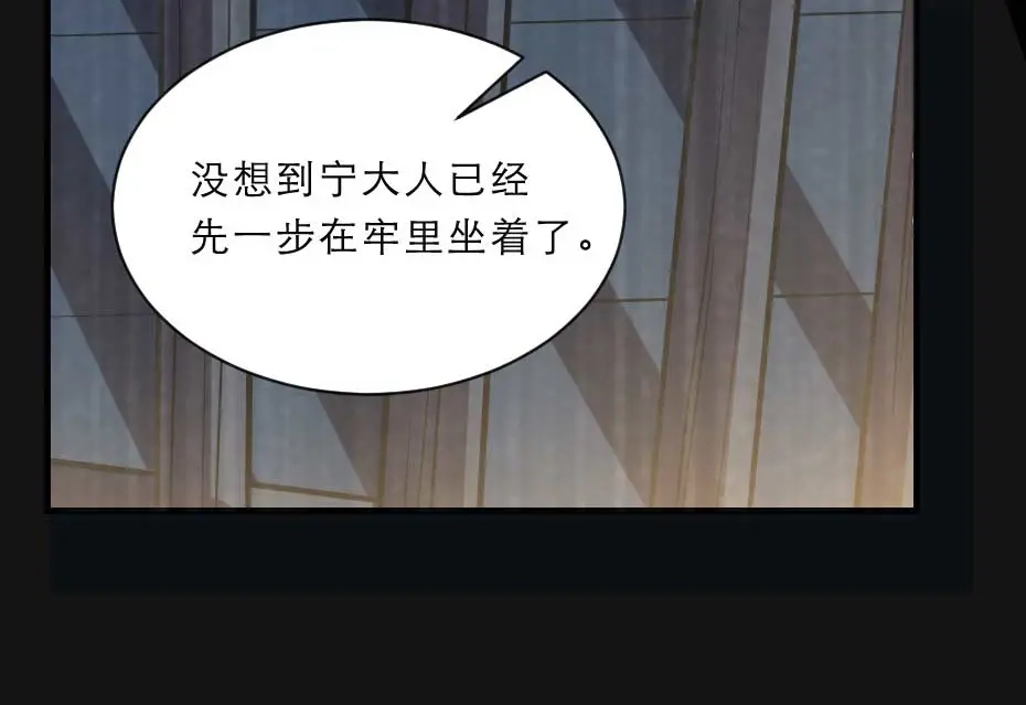 《劝君入我怀》第50话 我会好好护着她 第54页