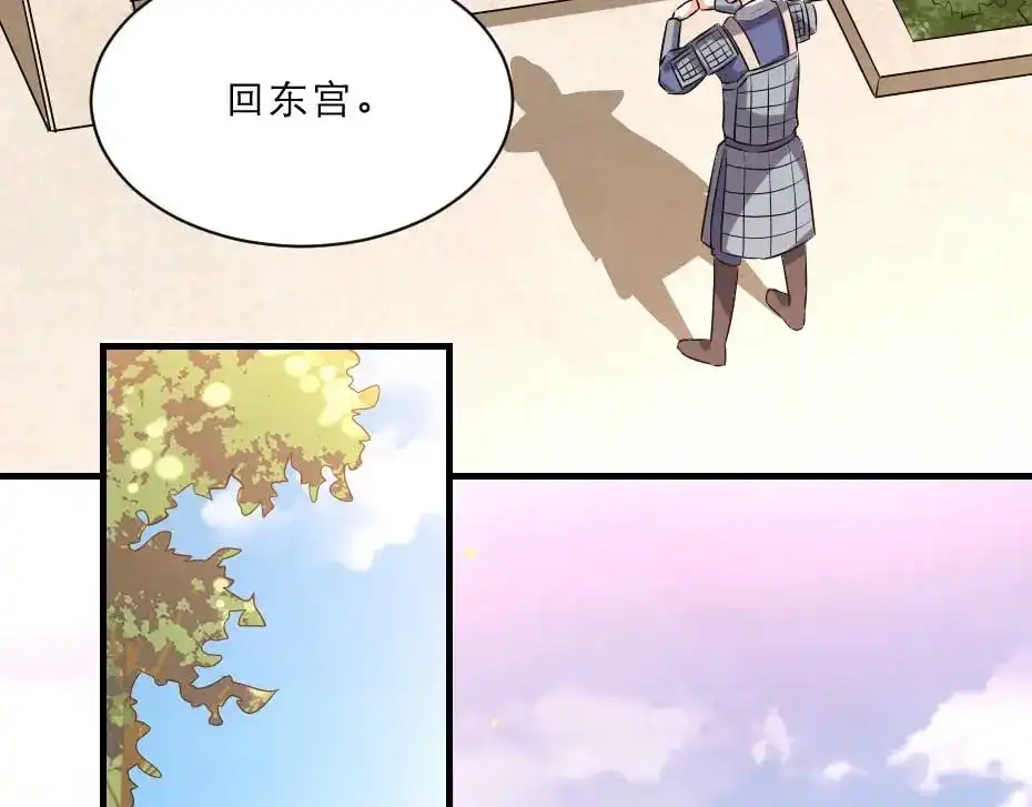 《劝君入我怀》第51话 没有人可以抢走你 第56页