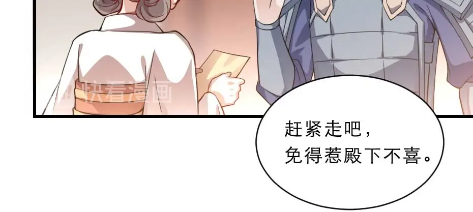 《劝君入我怀》第51话 没有人可以抢走你 第37页