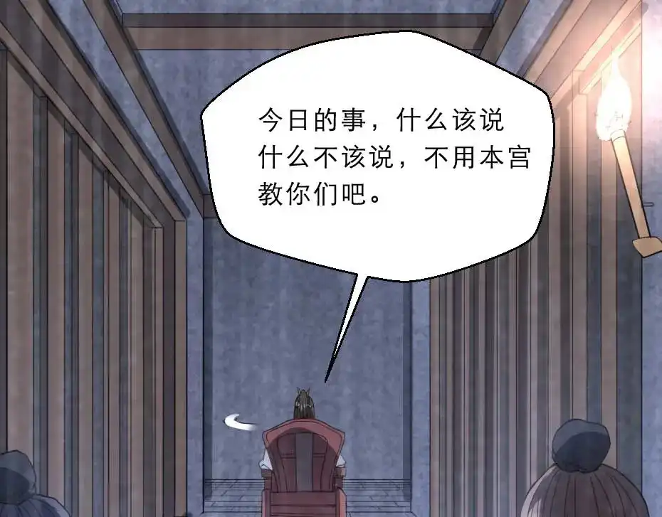 《劝君入我怀》第51话 没有人可以抢走你 第21页