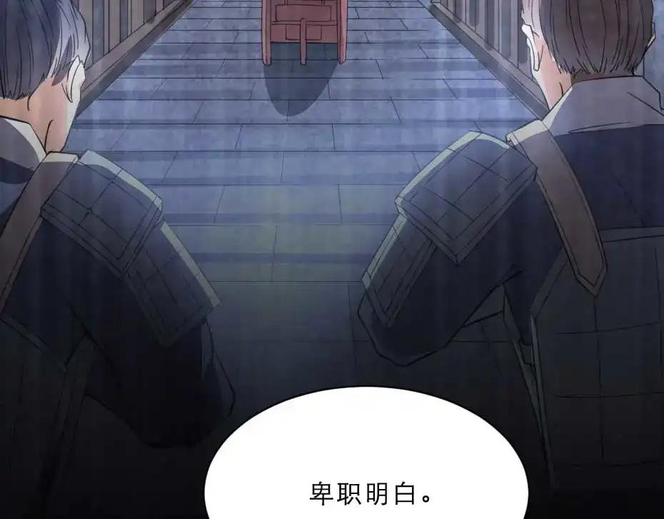 《劝君入我怀》第51话 没有人可以抢走你 第22页