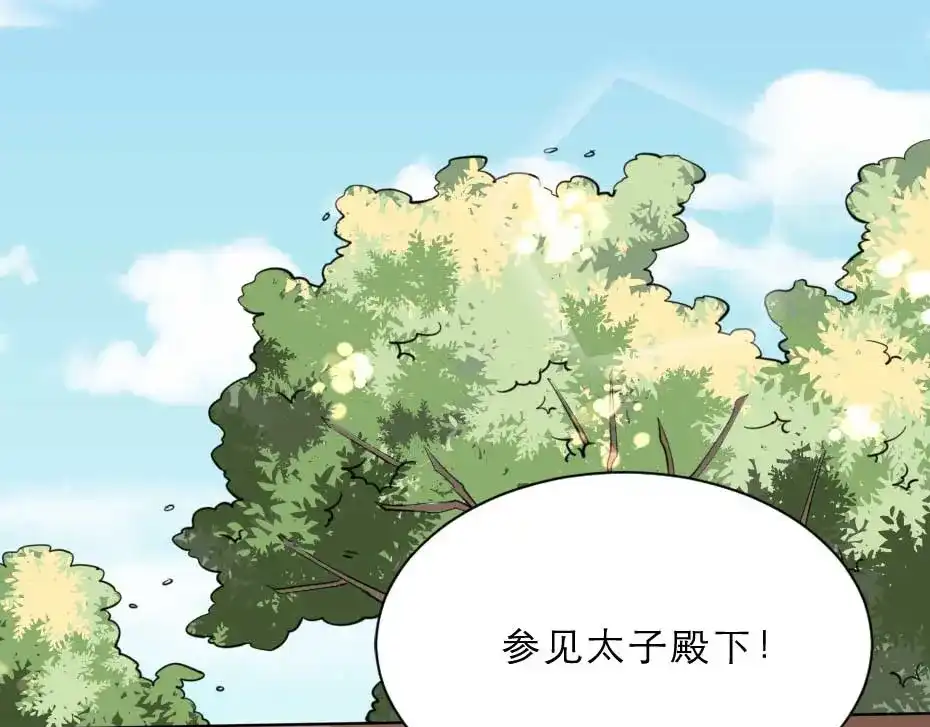 《劝君入我怀》第51话 没有人可以抢走你 第32页