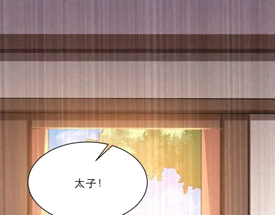 《劝君入我怀》第51话 没有人可以抢走你 第82页