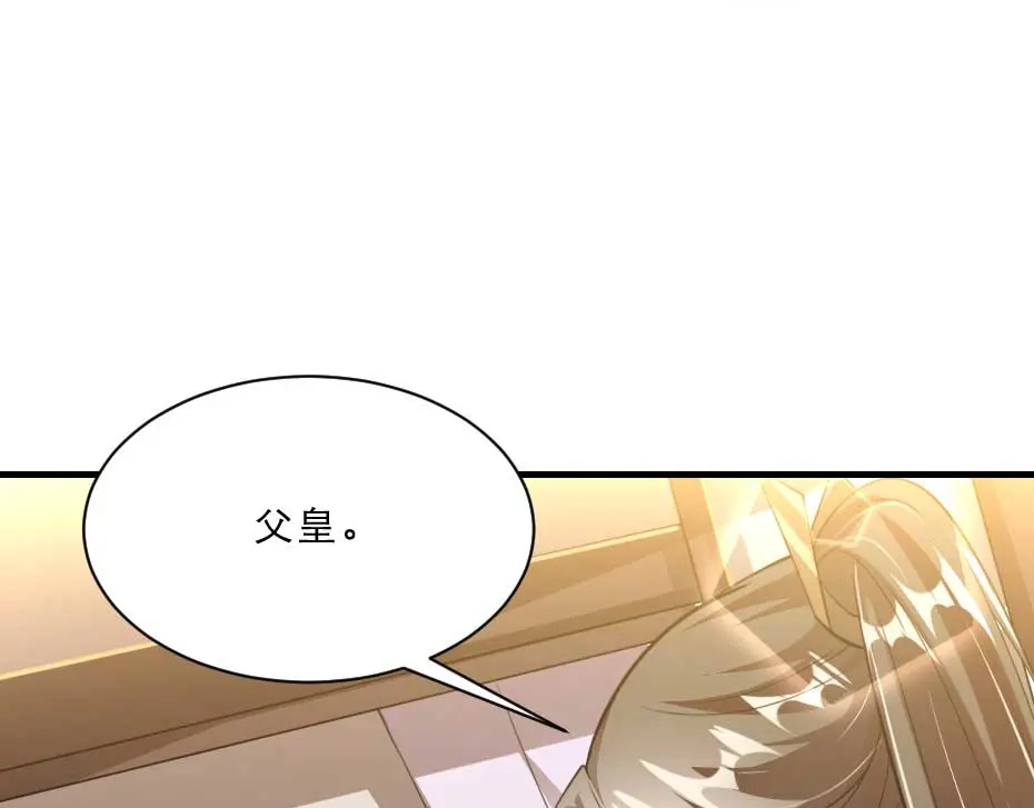 《劝君入我怀》第51话 没有人可以抢走你 第38页
