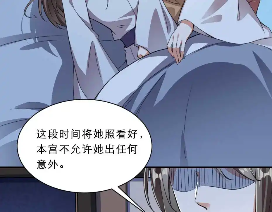 《劝君入我怀》第51话 没有人可以抢走你 第27页