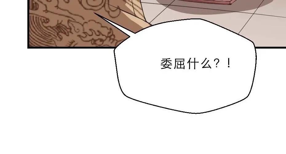 《劝君入我怀》第51话 没有人可以抢走你 第49页