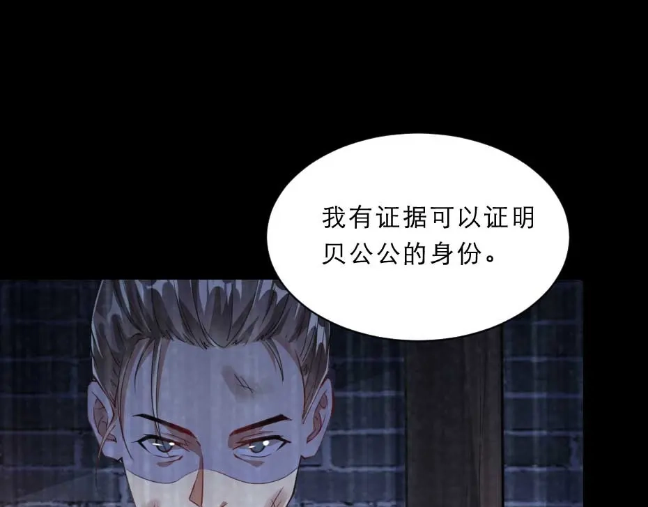 《劝君入我怀》第51话 没有人可以抢走你 第5页