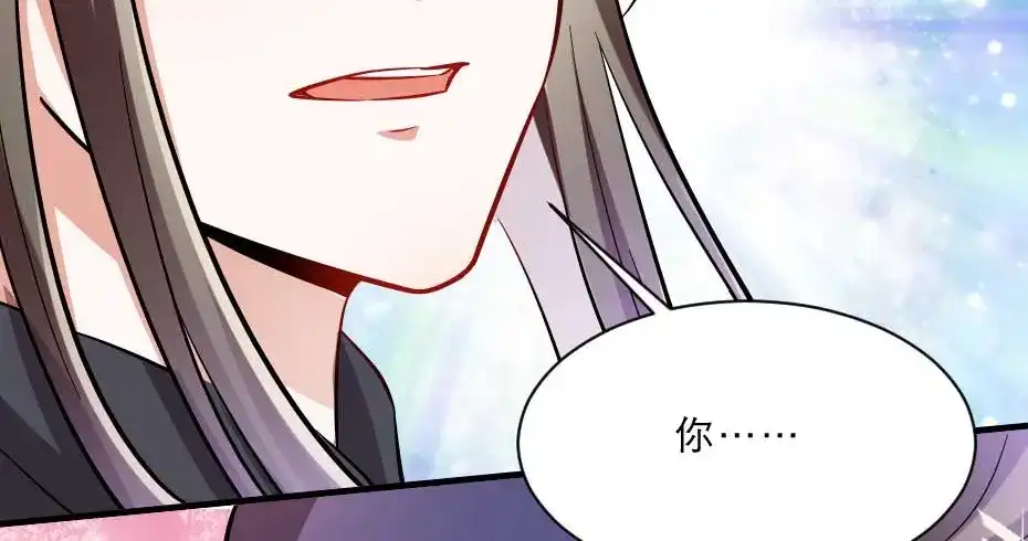 《劝君入我怀》第51话 没有人可以抢走你 第71页