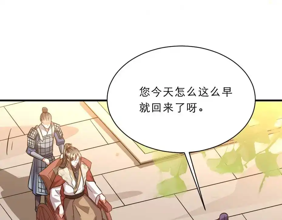 《劝君入我怀》第51话 没有人可以抢走你 第61页