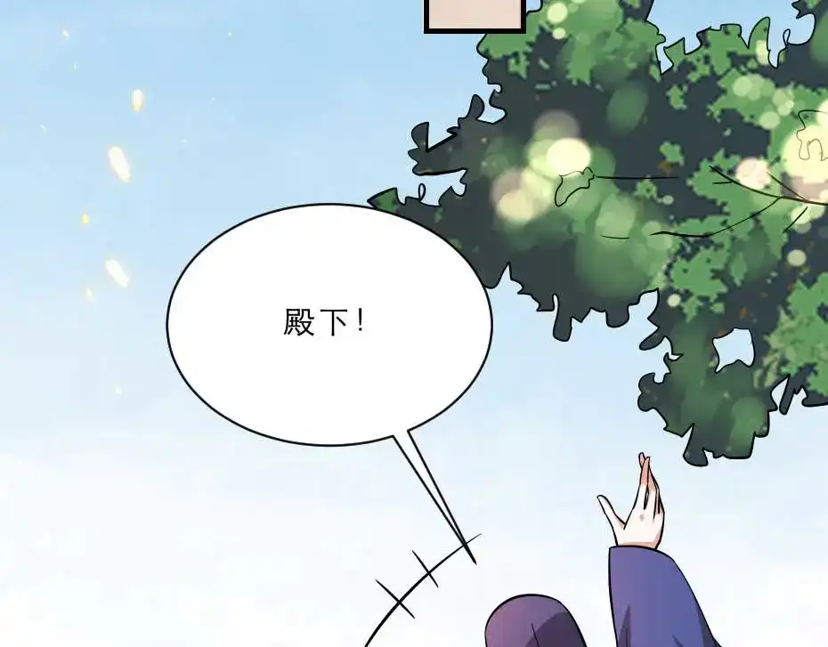 《劝君入我怀》第51话 没有人可以抢走你 第59页