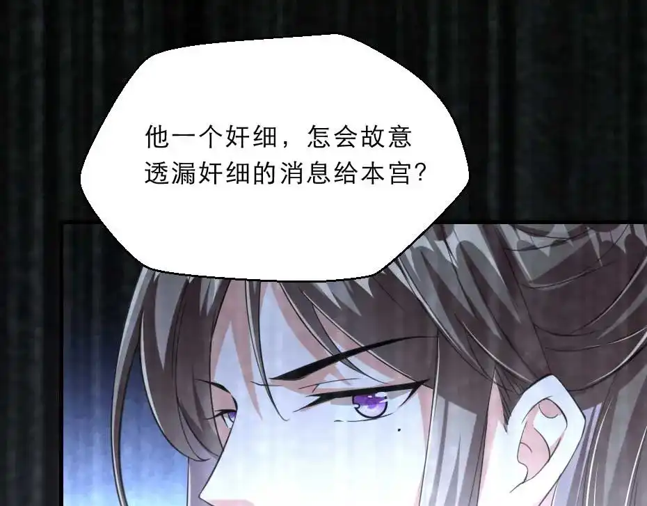 《劝君入我怀》第51话 没有人可以抢走你 第18页