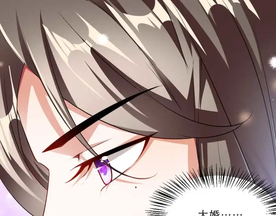 《劝君入我怀》第51话 没有人可以抢走你 第44页