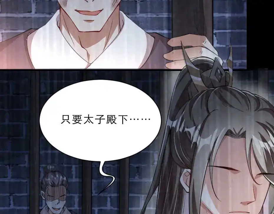 《劝君入我怀》第51话 没有人可以抢走你 第6页
