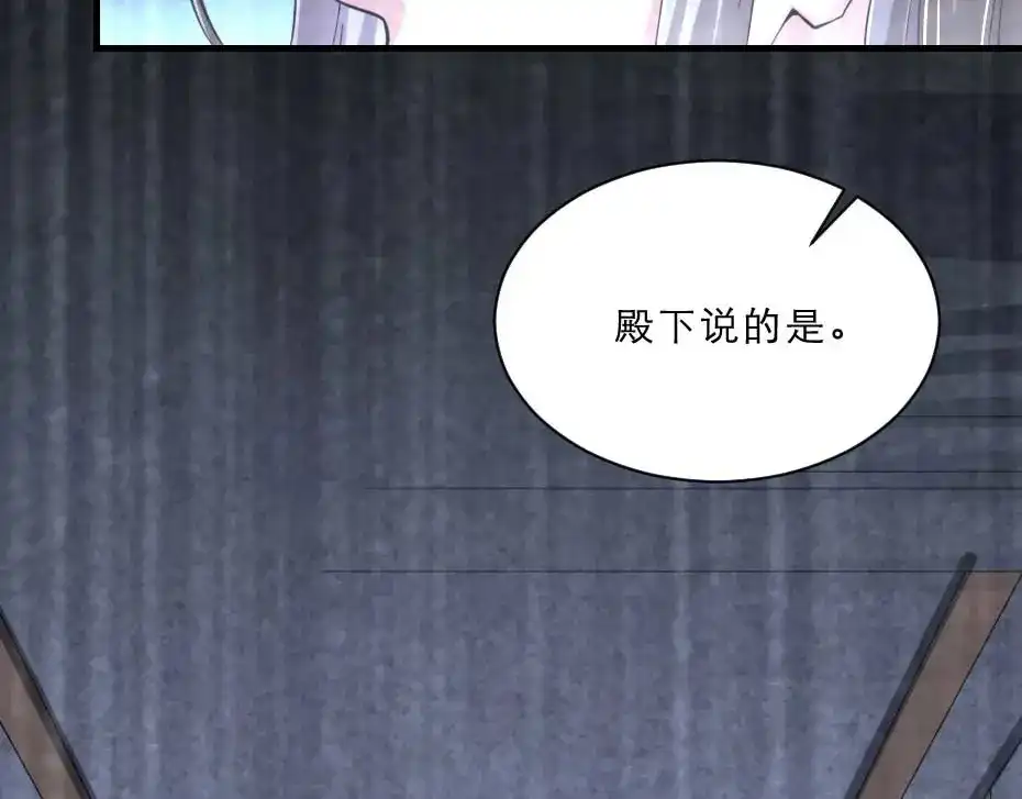 《劝君入我怀》第51话 没有人可以抢走你 第19页
