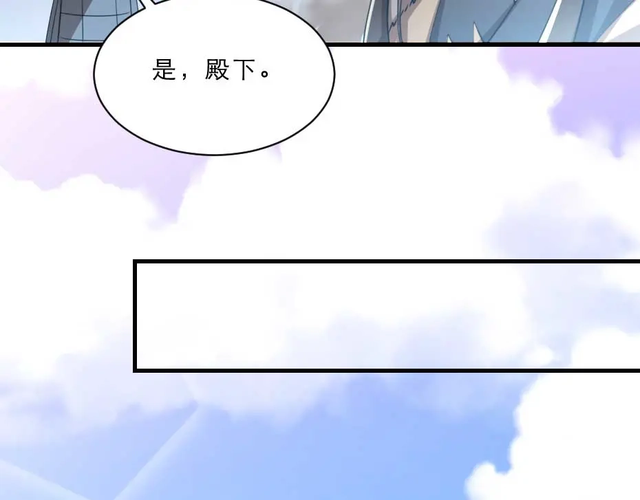 《劝君入我怀》第51话 没有人可以抢走你 第29页