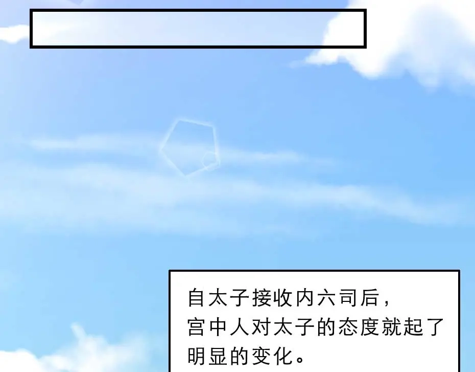 《劝君入我怀》第51话 没有人可以抢走你 第30页