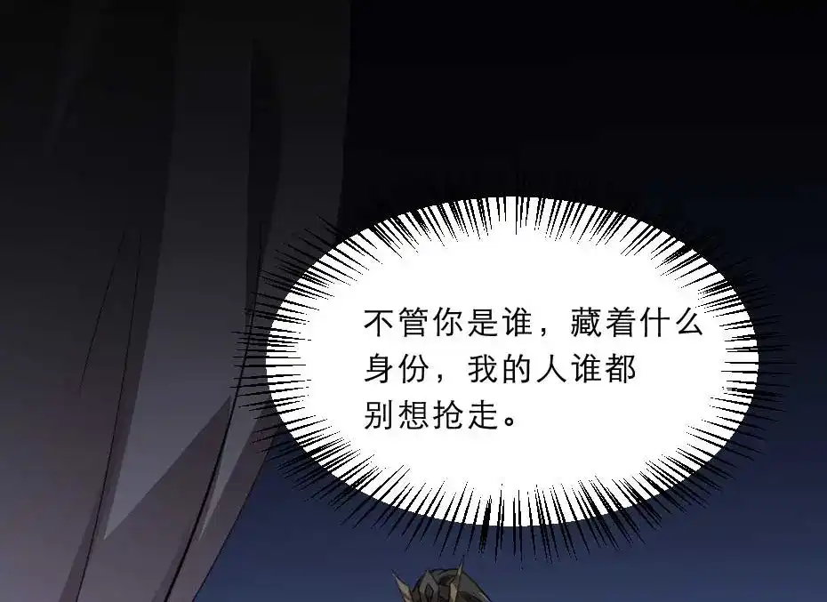《劝君入我怀》第51话 没有人可以抢走你 第25页