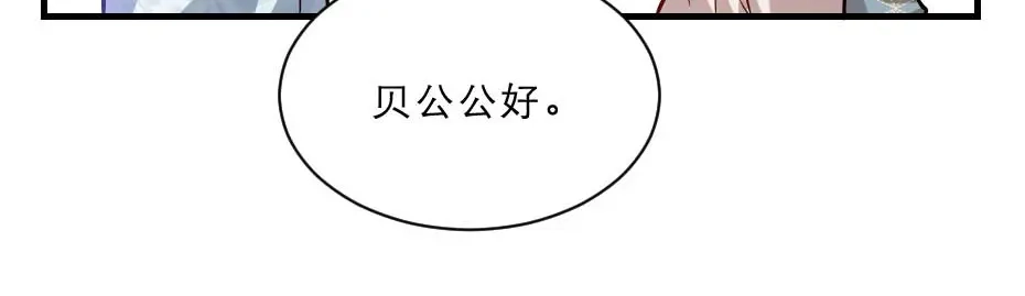 《劝君入我怀》第52话 太子要成亲了？ 第28页