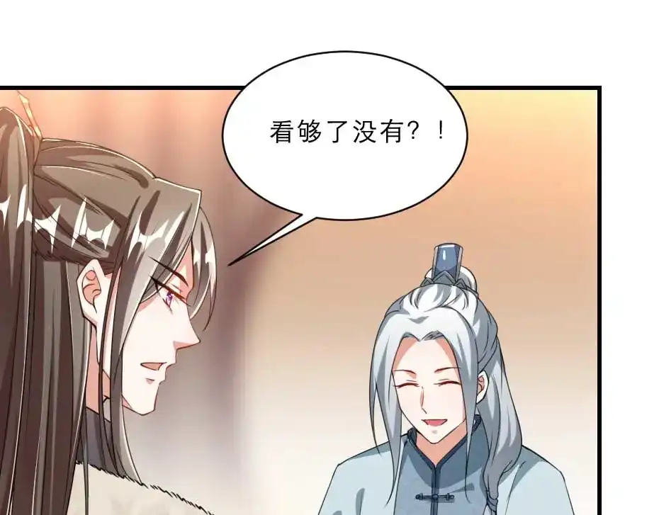《劝君入我怀》第52话 太子要成亲了？ 第47页
