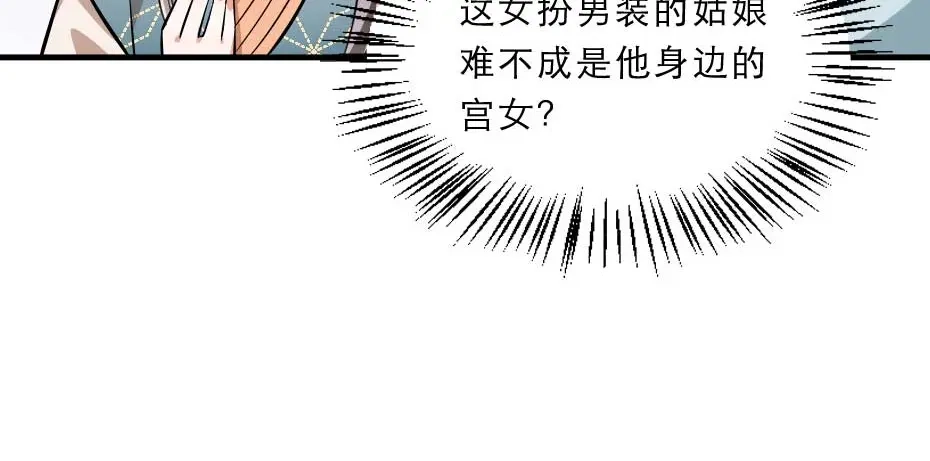 《劝君入我怀》第52话 太子要成亲了？ 第19页