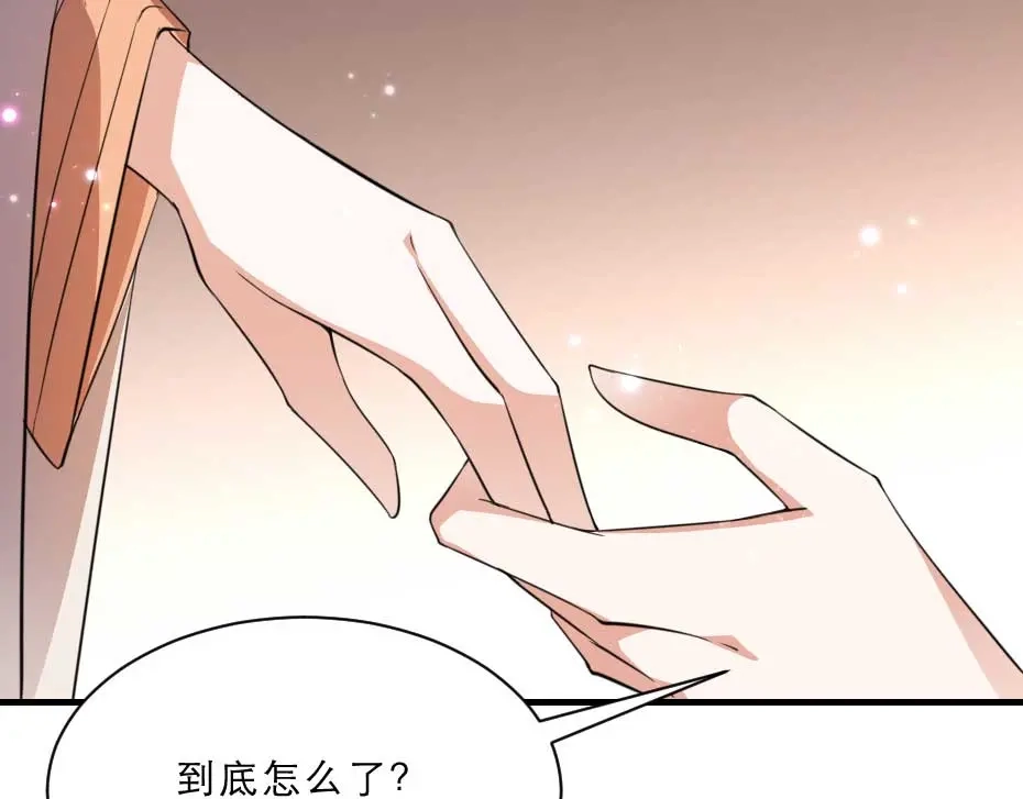 《劝君入我怀》第53话 不劳太子殿下费心 第75页