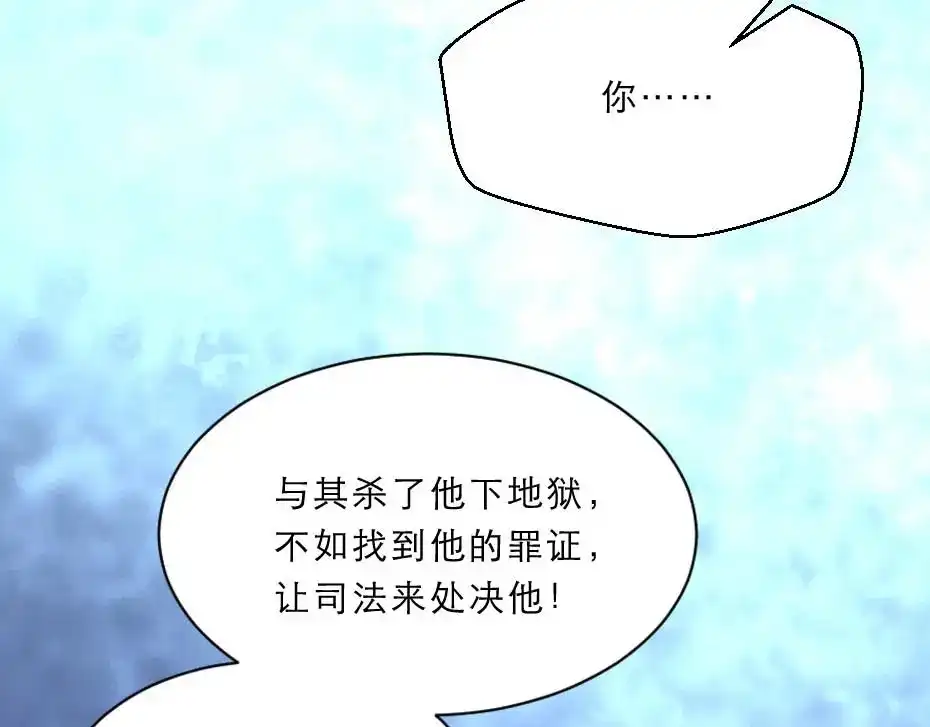 《劝君入我怀》第53话 不劳太子殿下费心 第17页