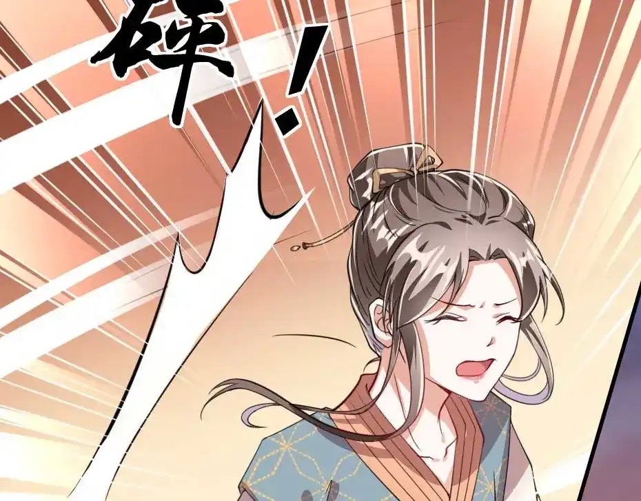 《劝君入我怀》第53话 不劳太子殿下费心 第49页