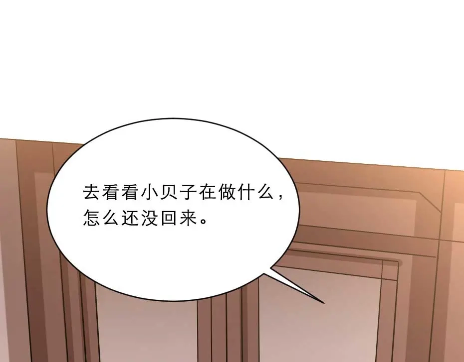 《劝君入我怀》第53话 不劳太子殿下费心 第62页