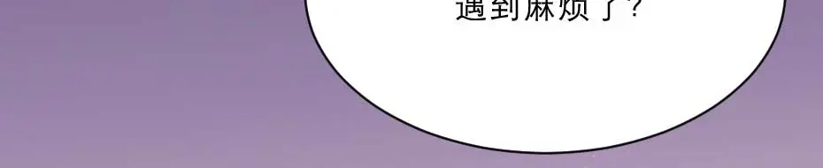 《劝君入我怀》第53话 不劳太子殿下费心 第71页