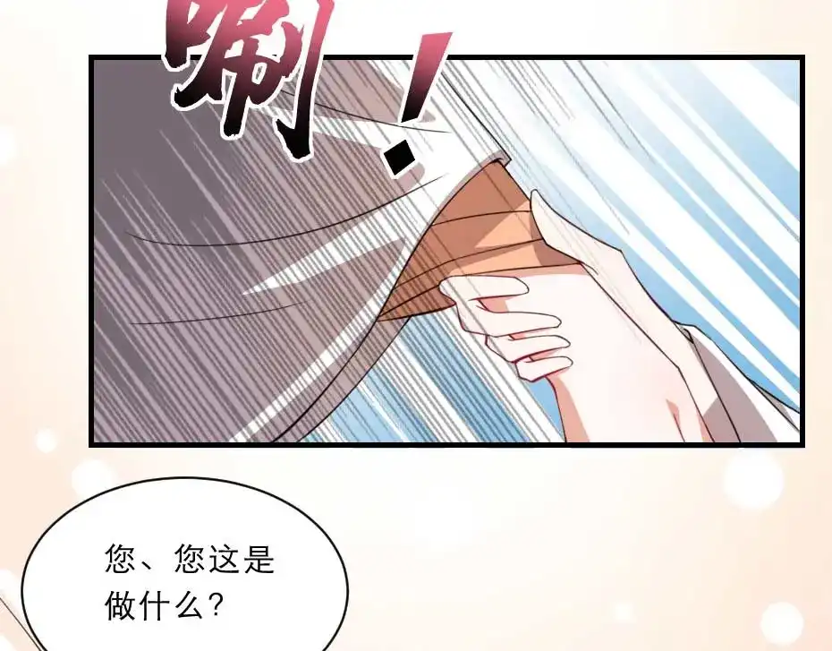 《劝君入我怀》第54话 没人比殿下好看 第8页