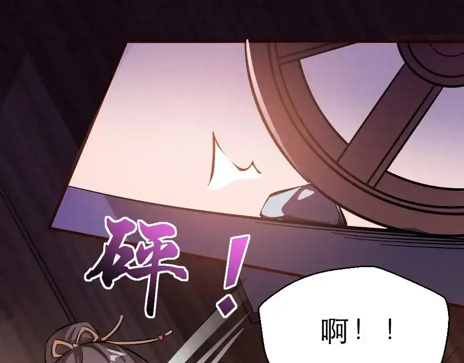 《劝君入我怀》第54话 没人比殿下好看 第40页