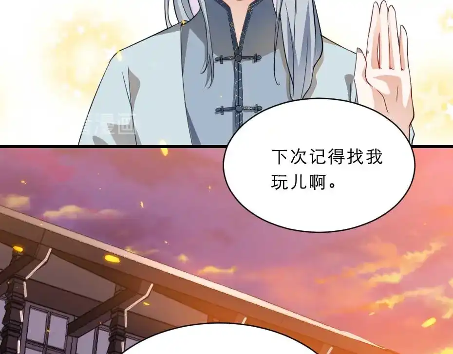 《劝君入我怀》第54话 没人比殿下好看 第25页