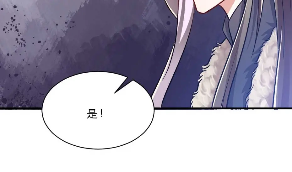 《劝君入我怀》第54话 没人比殿下好看 第56页