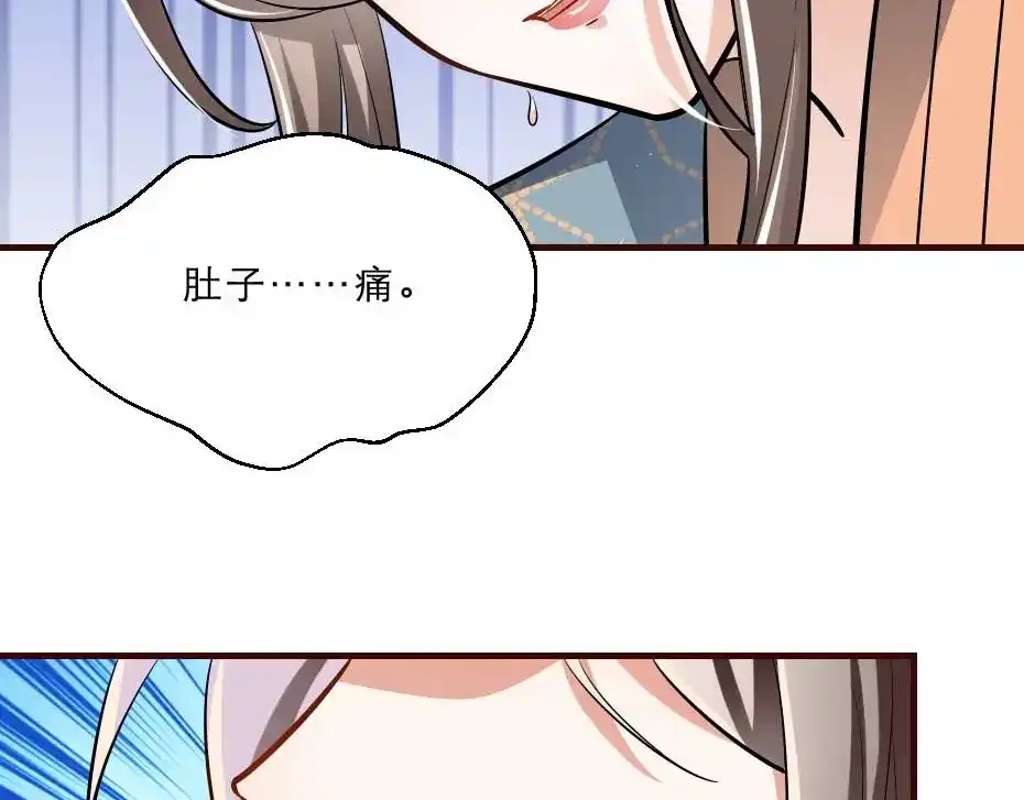 《劝君入我怀》第54话 没人比殿下好看 第44页