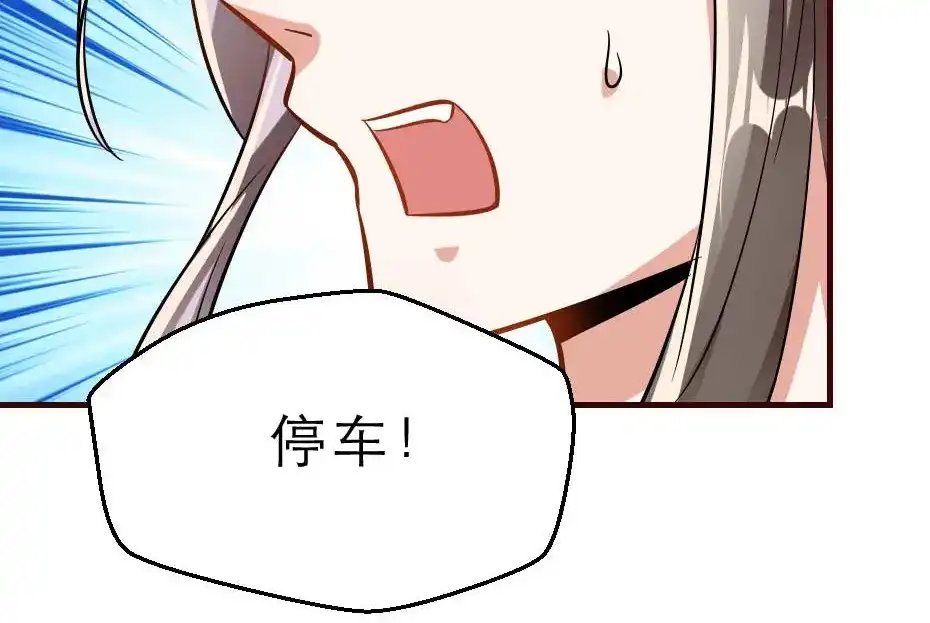 《劝君入我怀》第54话 没人比殿下好看 第45页