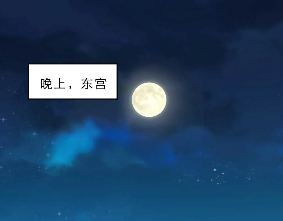《劝君入我怀》第55话 不许和我抢殿下！ 第5页