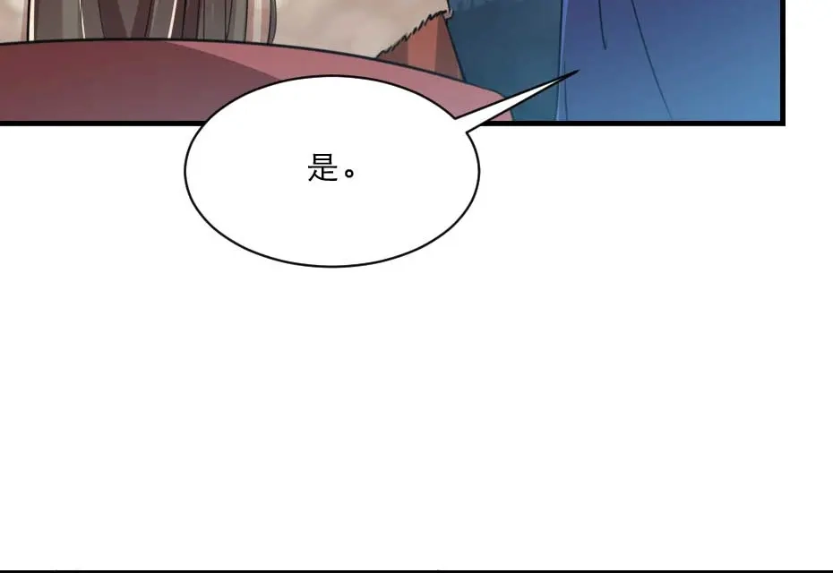 《劝君入我怀》第55话 不许和我抢殿下！ 第24页