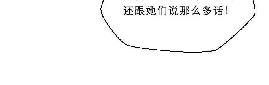 《劝君入我怀》第56话 太子妃可以是我吗 第42页