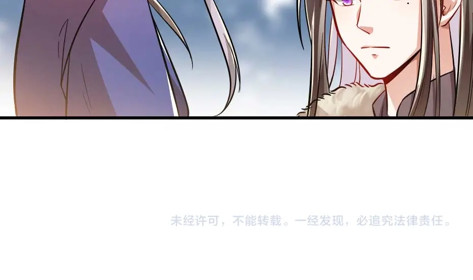 《劝君入我怀》第56话 太子妃可以是我吗 第71页