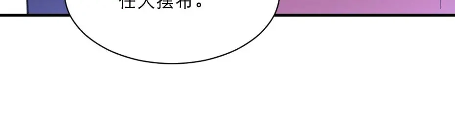 《劝君入我怀》第56话 太子妃可以是我吗 第63页