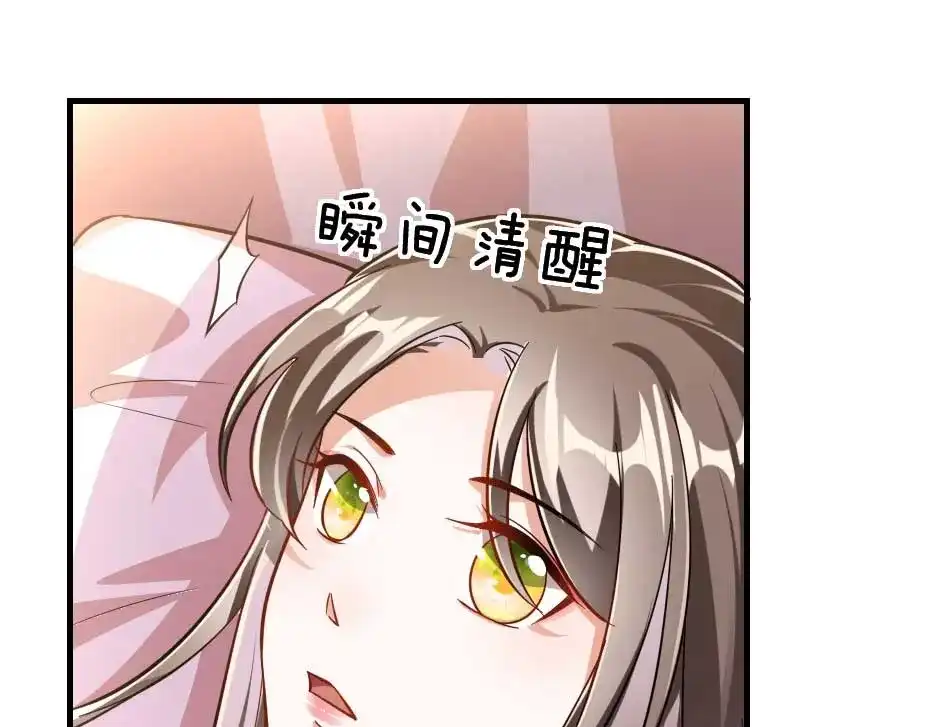 《劝君入我怀》第57话 殿下为我洗脚？ 第88页