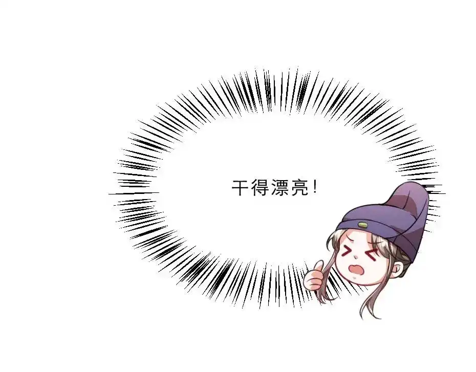 《劝君入我怀》第57话 殿下为我洗脚？ 第26页