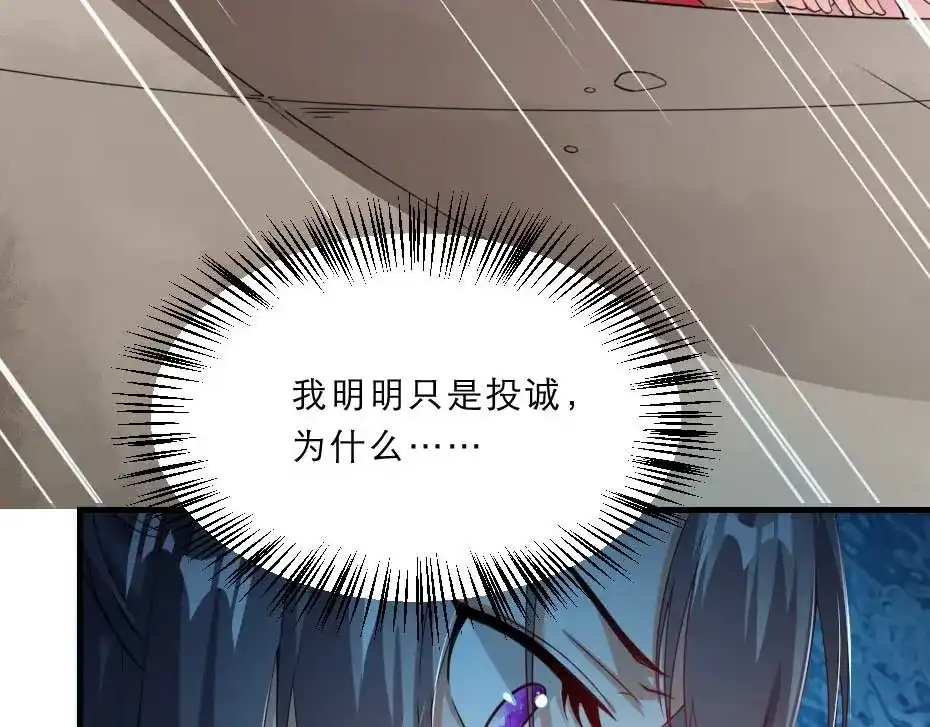 《劝君入我怀》第57话 殿下为我洗脚？ 第49页