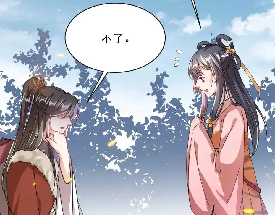 《劝君入我怀》第57话 殿下为我洗脚？ 第28页