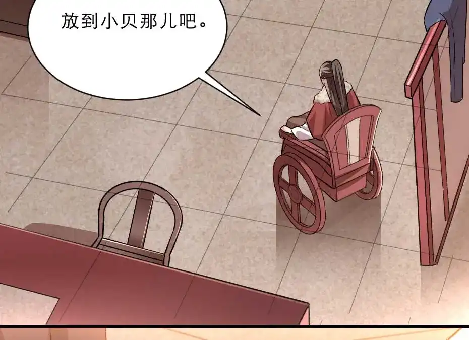 《劝君入我怀》第57话 殿下为我洗脚？ 第63页