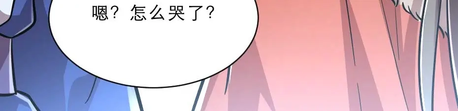 《劝君入我怀》第57话 殿下为我洗脚？ 第78页