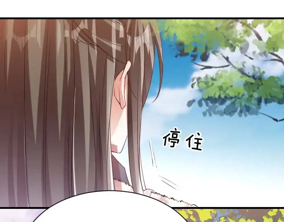《劝君入我怀》第57话 殿下为我洗脚？ 第41页
