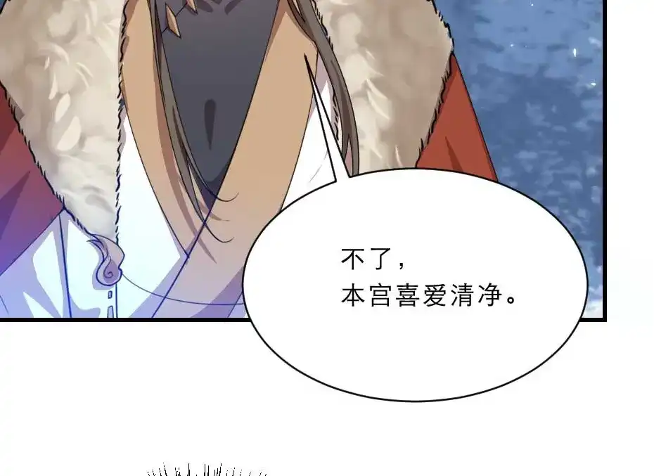 《劝君入我怀》第57话 殿下为我洗脚？ 第14页