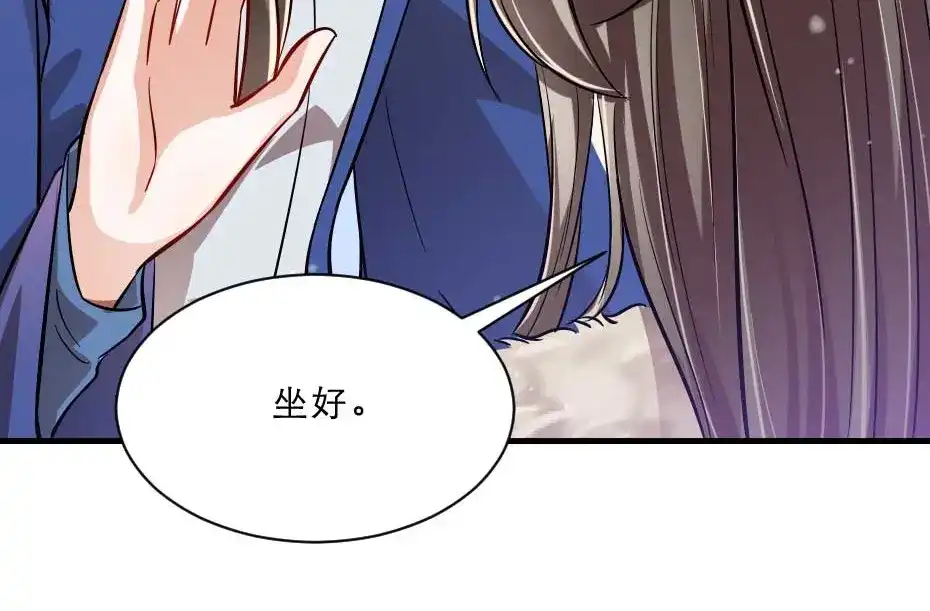 《劝君入我怀》第57话 殿下为我洗脚？ 第73页